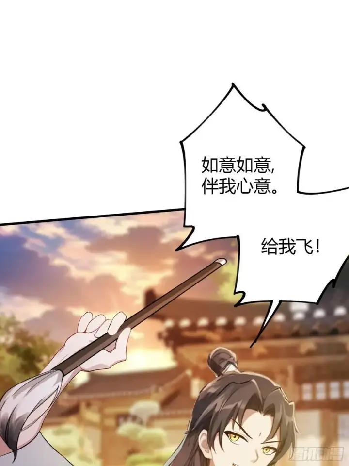 漫画《原来我早就无敌了》第41话 紫青圣地，驾临！第20张图