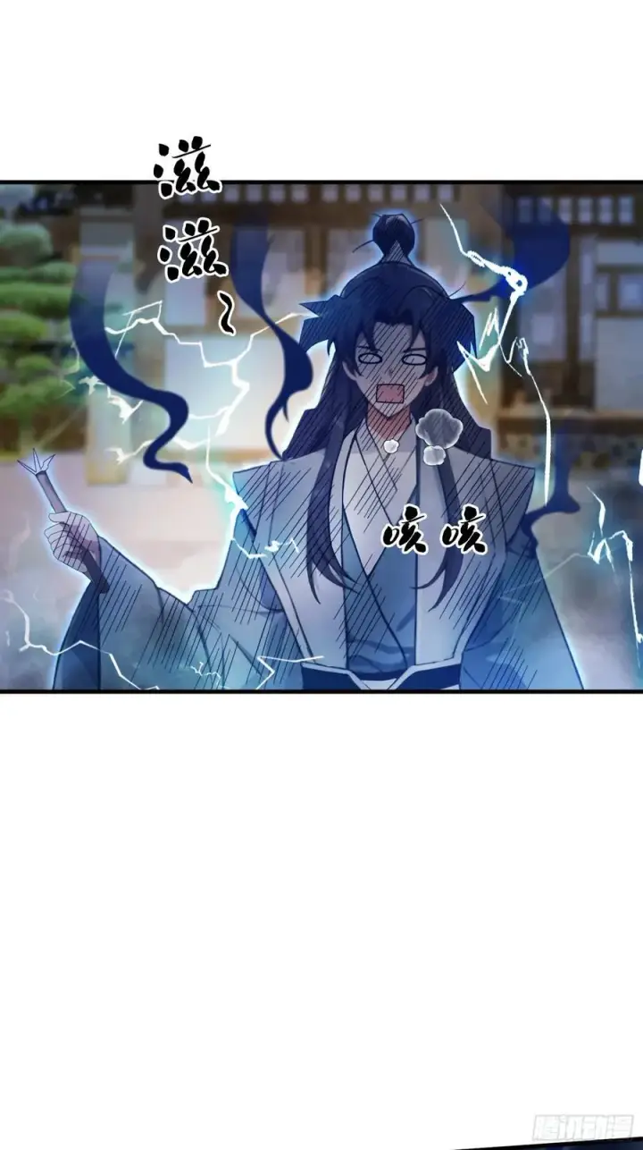 漫画《原来我早就无敌了》第41话 紫青圣地，驾临！第27张图