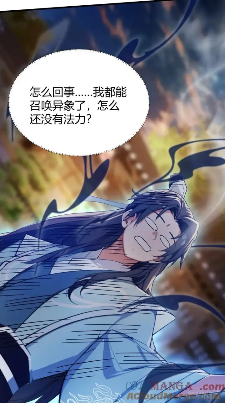 漫画《原来我早就无敌了》第41话 紫青圣地，驾临！第28张图