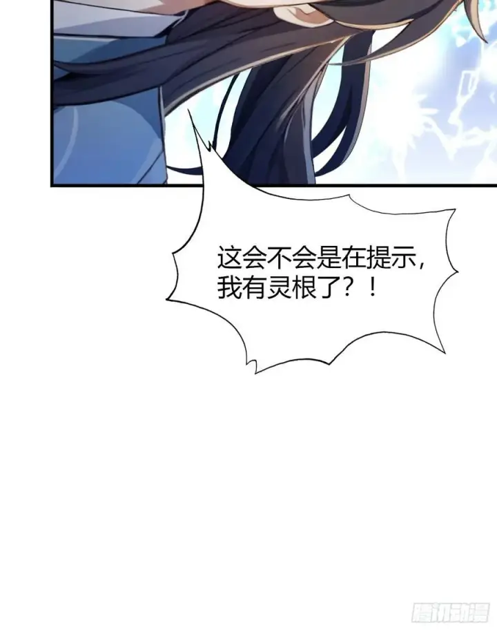 漫画《原来我早就无敌了》第41话 紫青圣地，驾临！第30张图