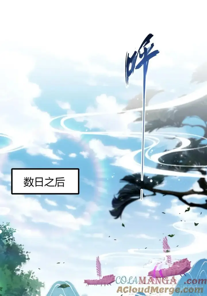 漫画《原来我早就无敌了》第41话 紫青圣地，驾临！第31张图