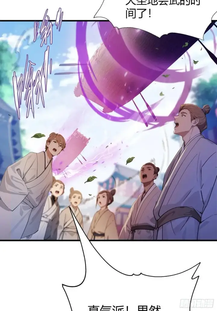 漫画《原来我早就无敌了》第41话 紫青圣地，驾临！第33张图