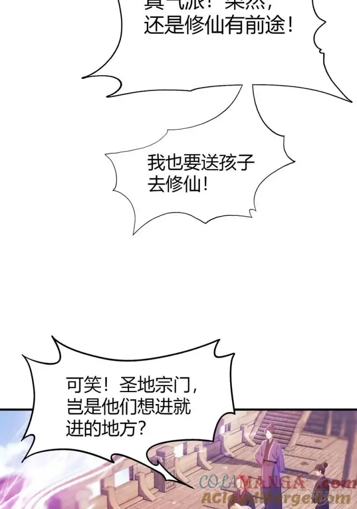 漫画《原来我早就无敌了》第41话 紫青圣地，驾临！第34张图