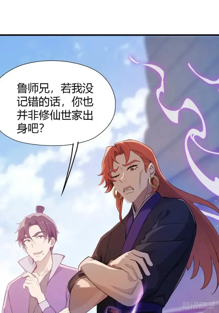 漫画《原来我早就无敌了》第41话 紫青圣地，驾临！第36张图