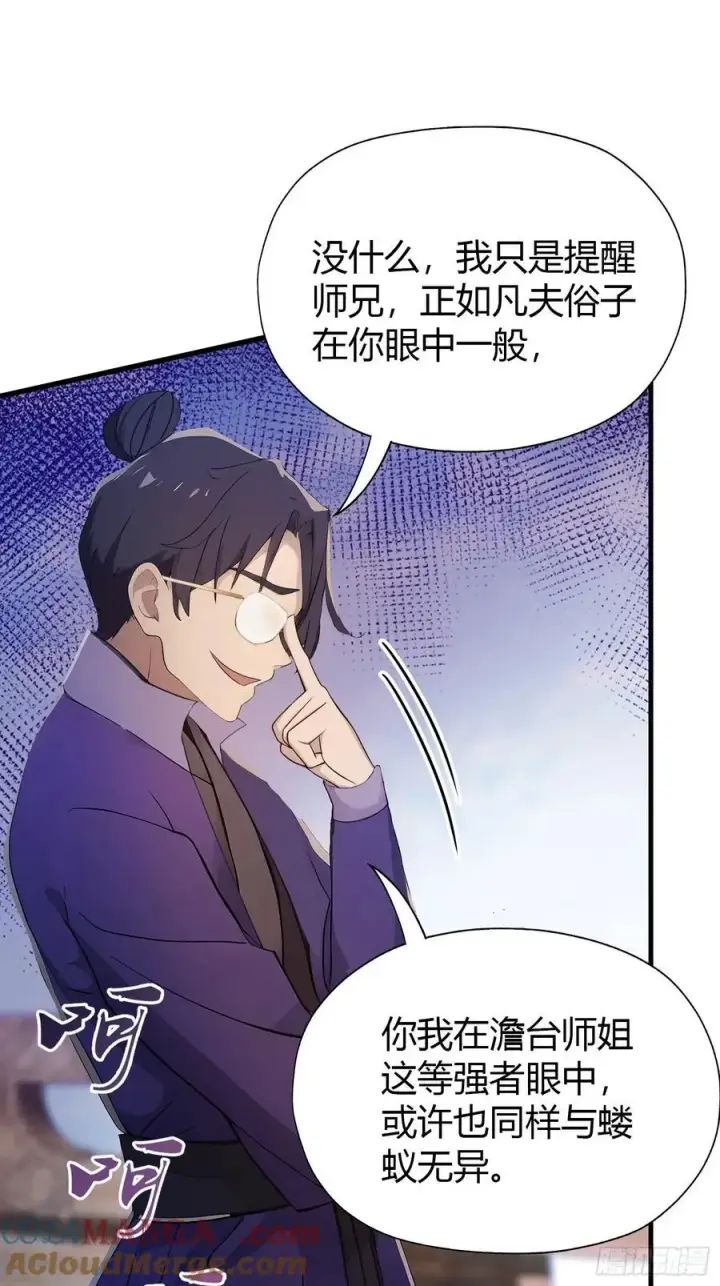 漫画《原来我早就无敌了》第41话 紫青圣地，驾临！第40张图