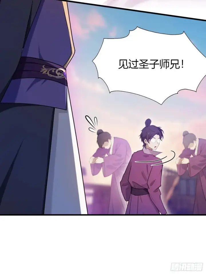 漫画《原来我早就无敌了》第41话 紫青圣地，驾临！第42张图