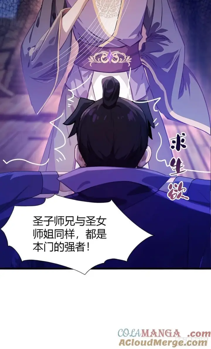 漫画《原来我早就无敌了》第41话 紫青圣地，驾临！第46张图