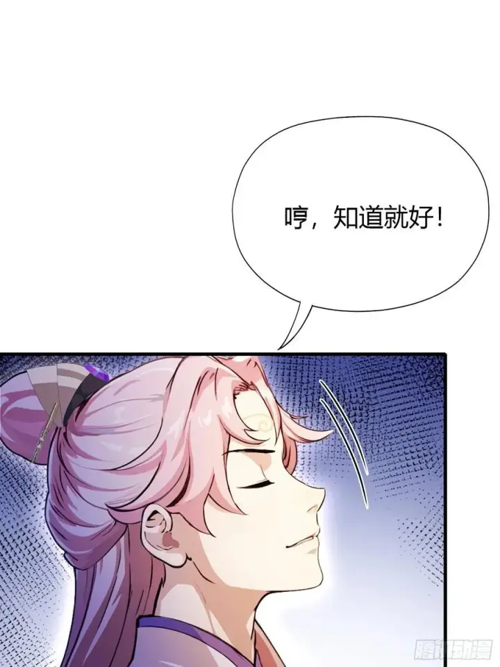 漫画《原来我早就无敌了》第41话 紫青圣地，驾临！第47张图