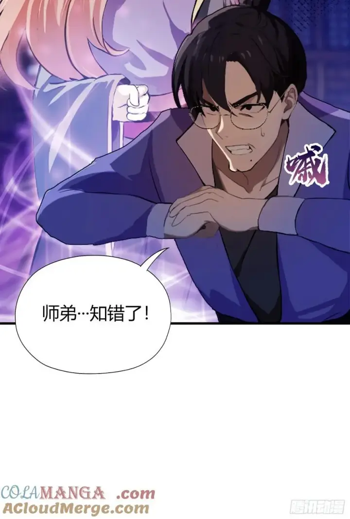 漫画《原来我早就无敌了》第41话 紫青圣地，驾临！第49张图
