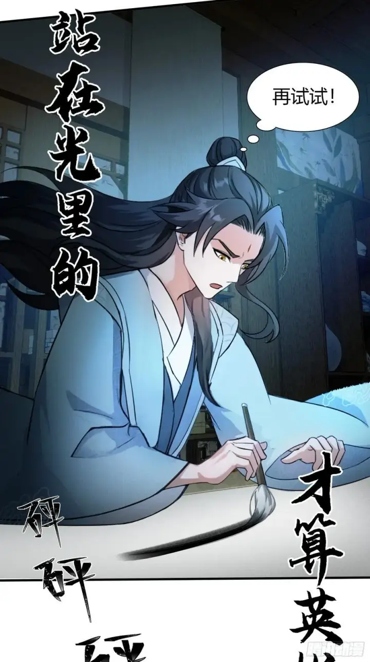 漫画《原来我早就无敌了》第41话 紫青圣地，驾临！第5张图
