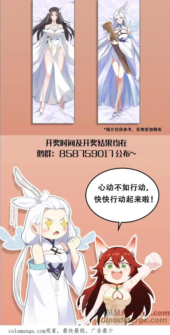 漫画《原来我早就无敌了》第41话 紫青圣地，驾临！第55张图