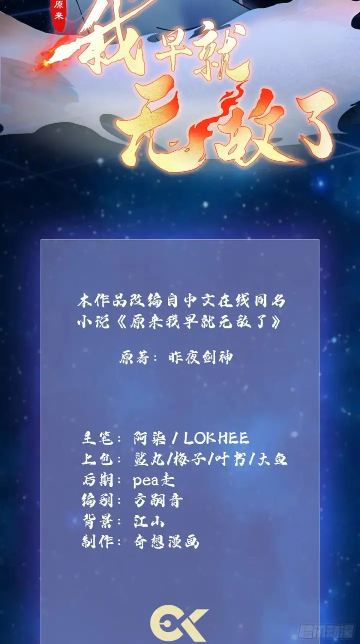 漫画《原来我早就无敌了》请假条第3张图