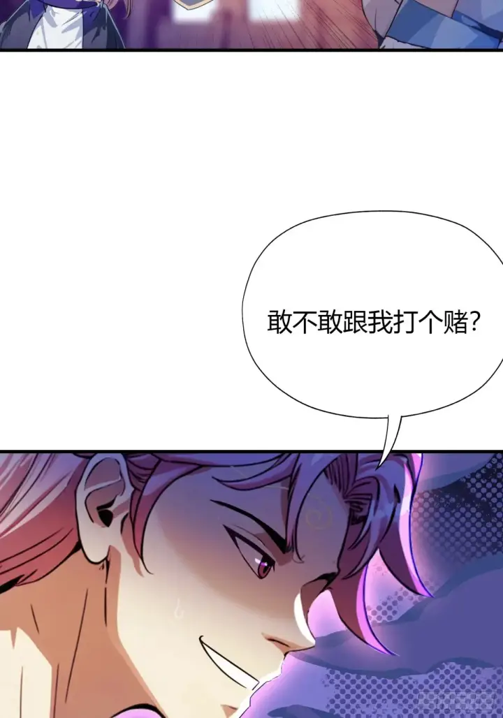 漫画《原来我早就无敌了》第42话 师姐能不能再骂我几句第19张图