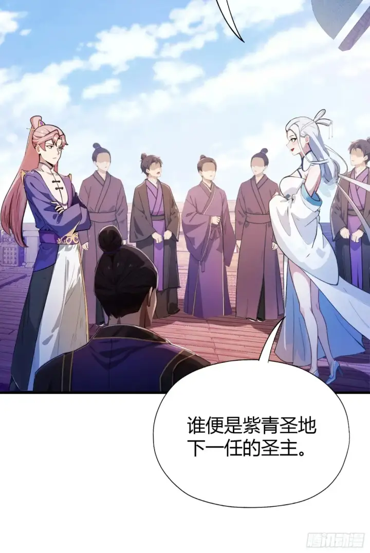 漫画《原来我早就无敌了》第42话 师姐能不能再骂我几句第21张图