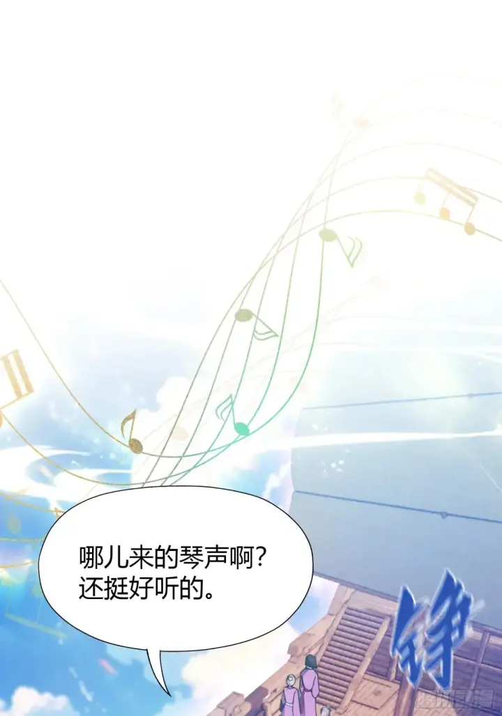 漫画《原来我早就无敌了》第42话 师姐能不能再骂我几句第26张图