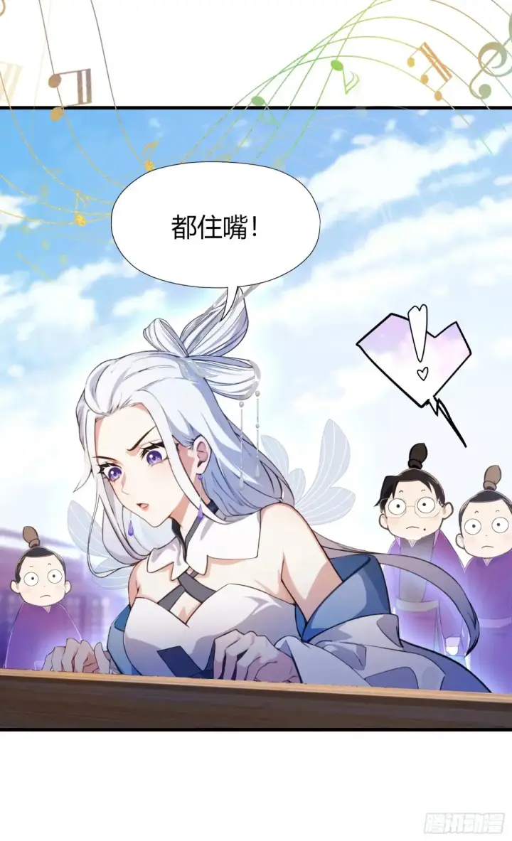 漫画《原来我早就无敌了》第42话 师姐能不能再骂我几句第29张图