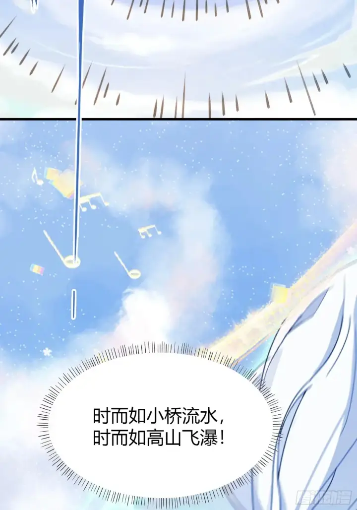 漫画《原来我早就无敌了》第42话 师姐能不能再骂我几句第34张图