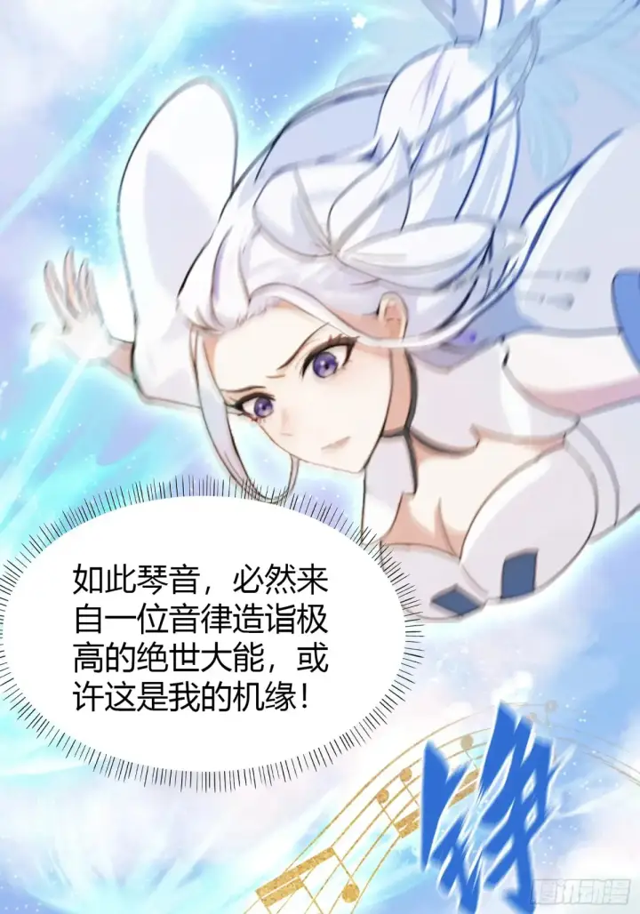 漫画《原来我早就无敌了》第42话 师姐能不能再骂我几句第35张图