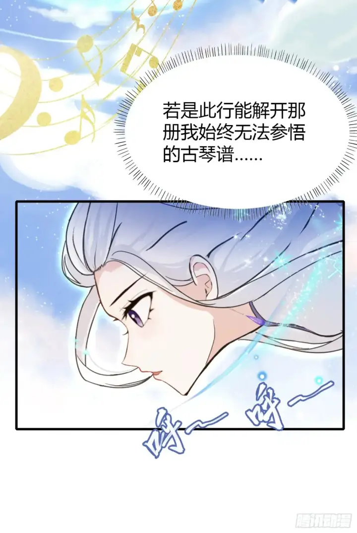 漫画《原来我早就无敌了》第42话 师姐能不能再骂我几句第36张图
