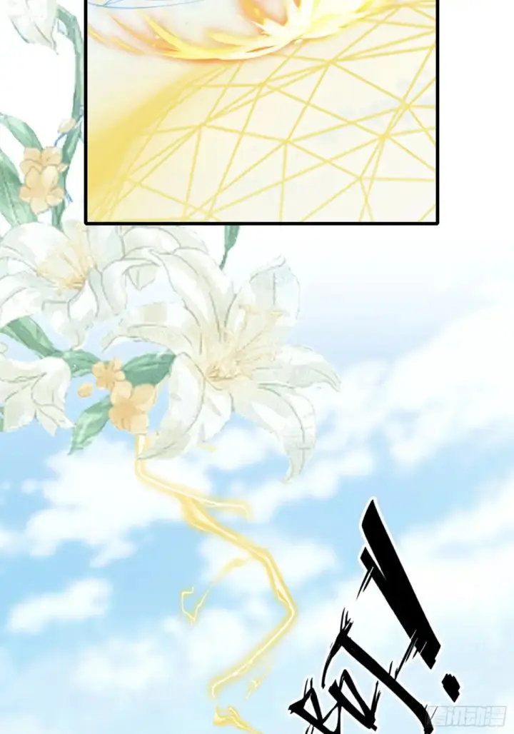 漫画《原来我早就无敌了》第42话 师姐能不能再骂我几句第43张图