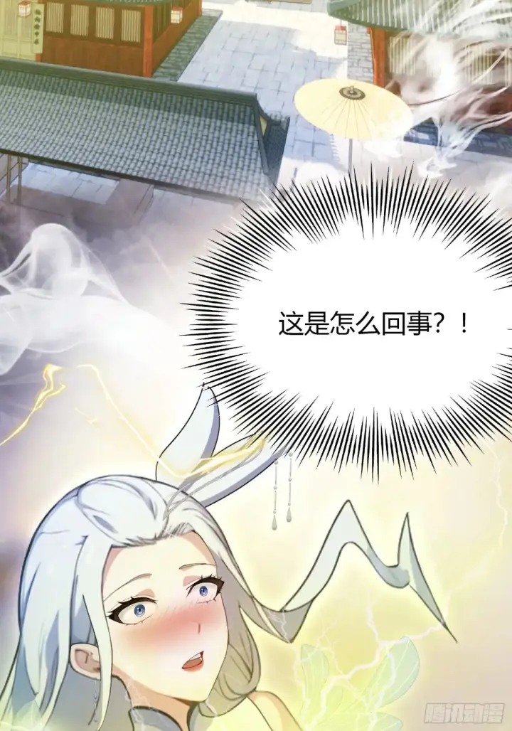 漫画《原来我早就无敌了》第42话 师姐能不能再骂我几句第45张图