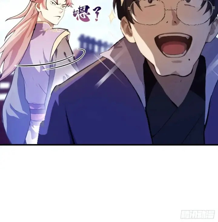 漫画《原来我早就无敌了》第42话 师姐能不能再骂我几句第5张图