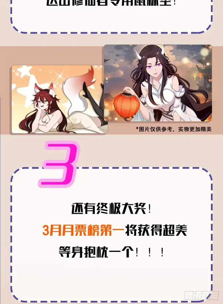 漫画《原来我早就无敌了》第42话 师姐能不能再骂我几句第55张图