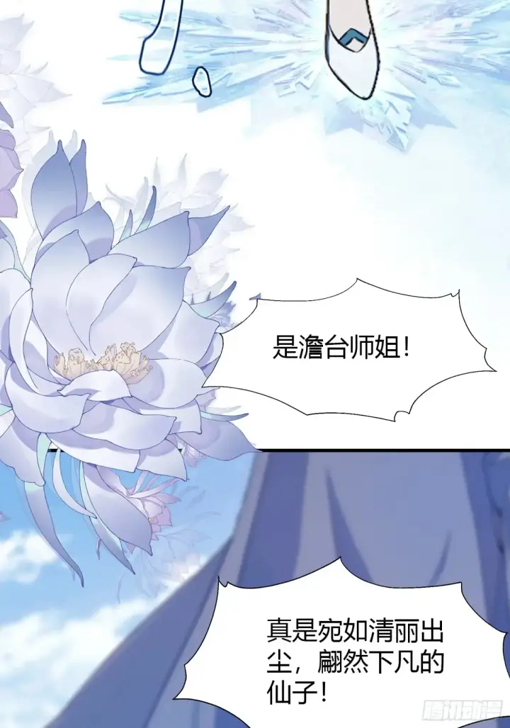 漫画《原来我早就无敌了》第42话 师姐能不能再骂我几句第8张图