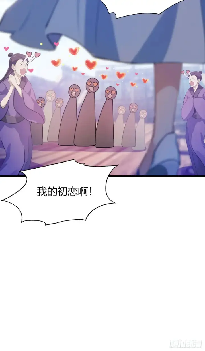漫画《原来我早就无敌了》第42话 师姐能不能再骂我几句第9张图