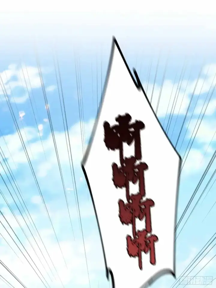 漫画《原来我早就无敌了》第43话 又有女修送上门！第14张图