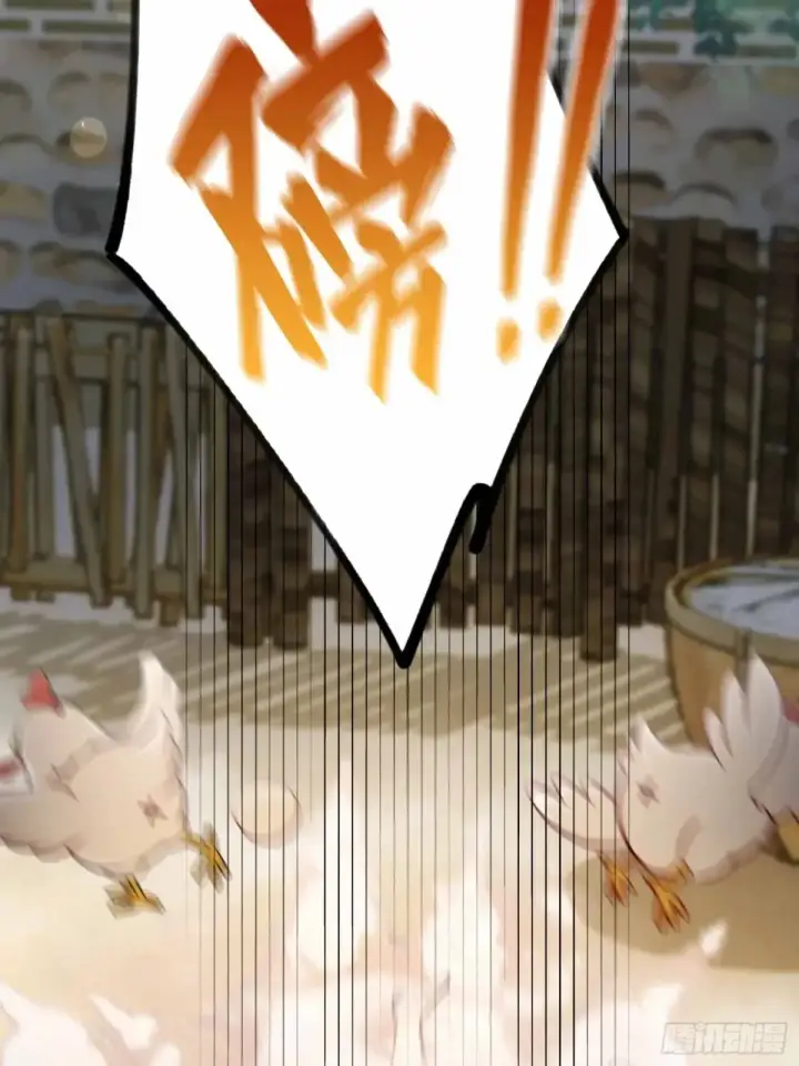 漫画《原来我早就无敌了》第43话 又有女修送上门！第17张图