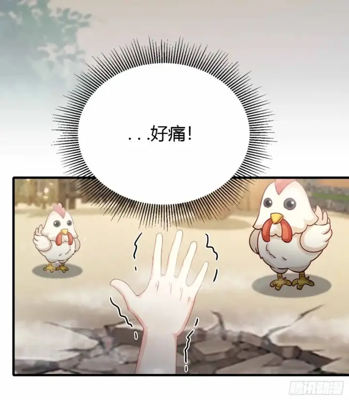 漫画《原来我早就无敌了》第43话 又有女修送上门！第19张图