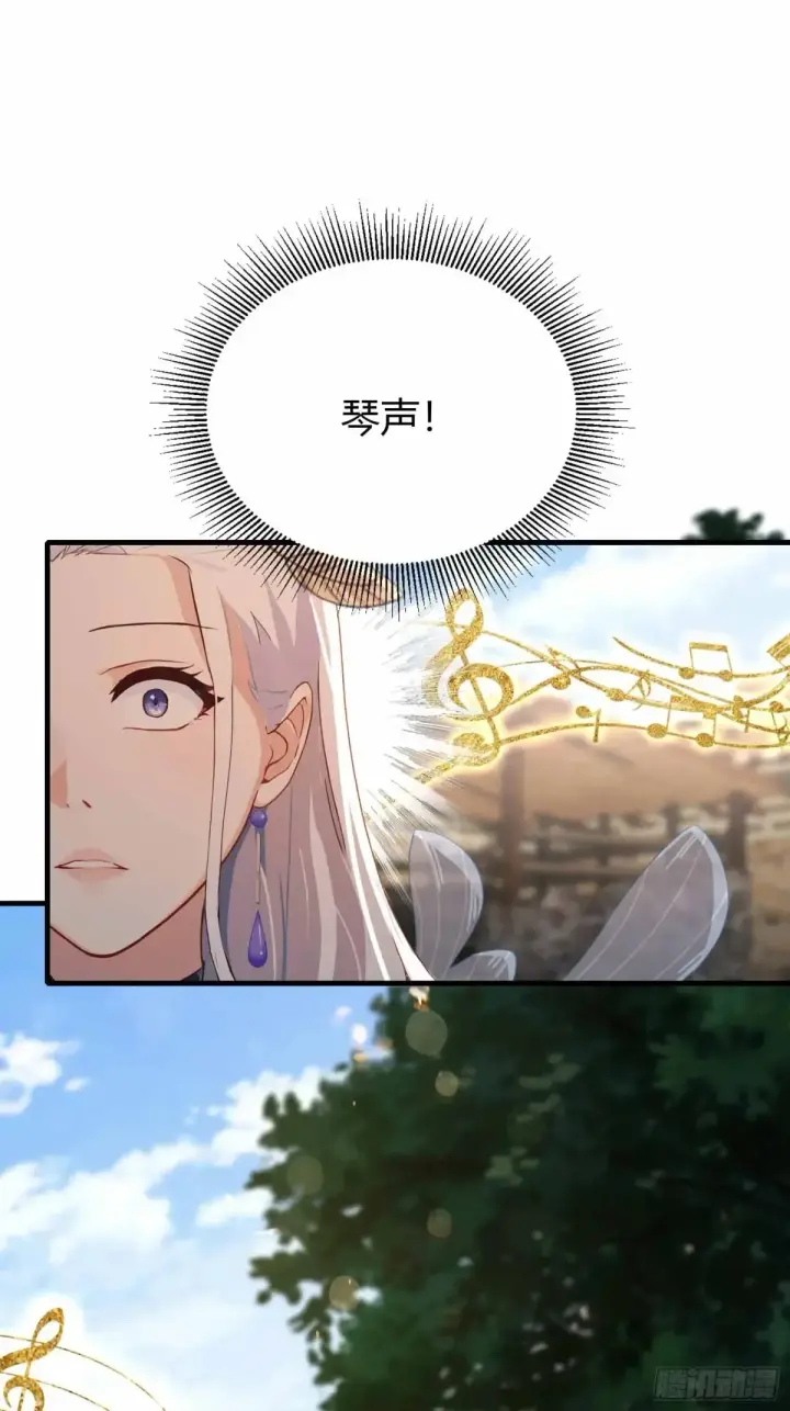 漫画《原来我早就无敌了》第43话 又有女修送上门！第23张图