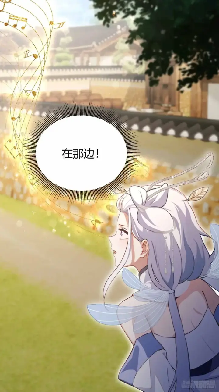 漫画《原来我早就无敌了》第43话 又有女修送上门！第24张图