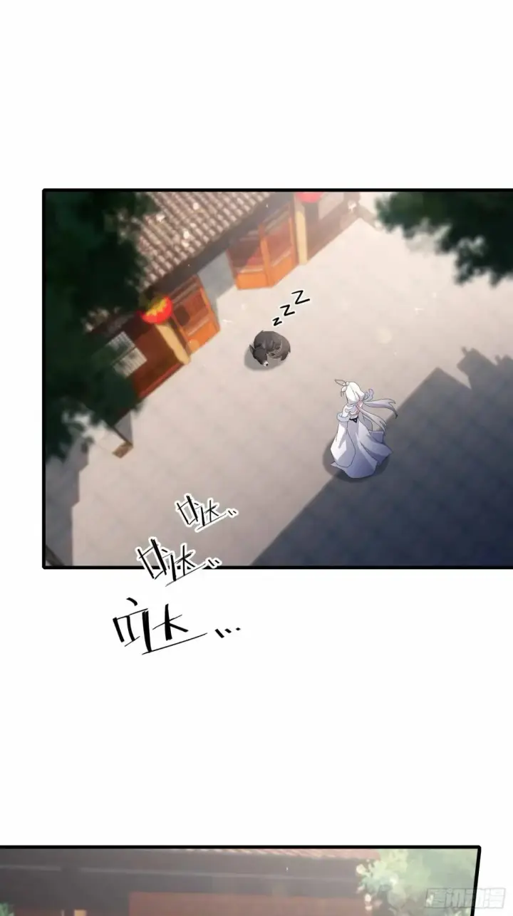 漫画《原来我早就无敌了》第43话 又有女修送上门！第31张图