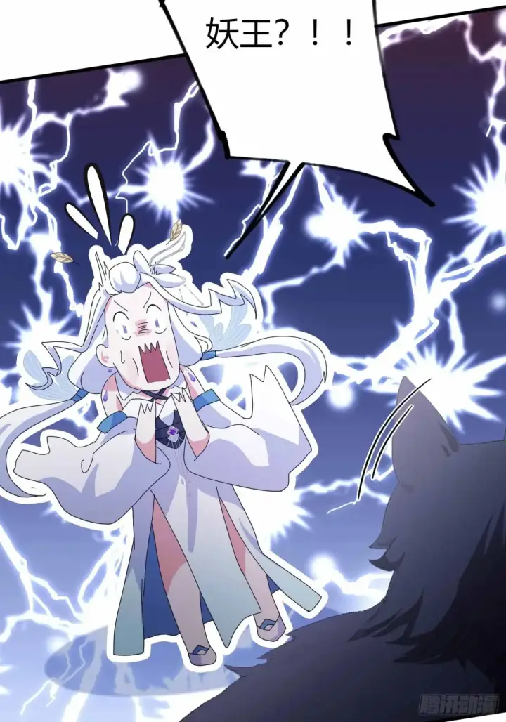 漫画《原来我早就无敌了》第43话 又有女修送上门！第38张图