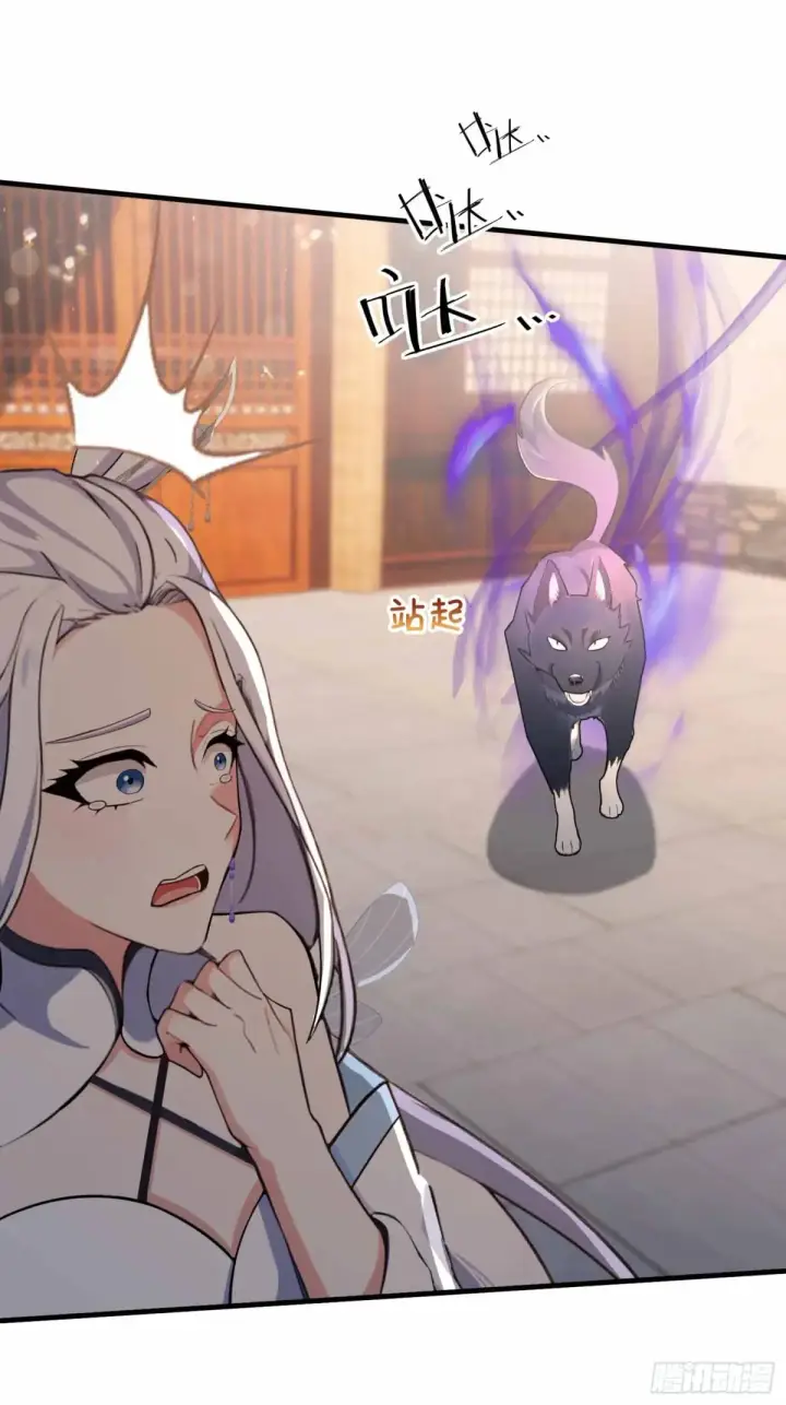 漫画《原来我早就无敌了》第43话 又有女修送上门！第42张图