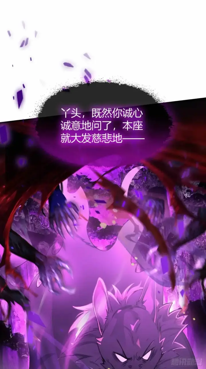 漫画《原来我早就无敌了》第43话 又有女修送上门！第43张图