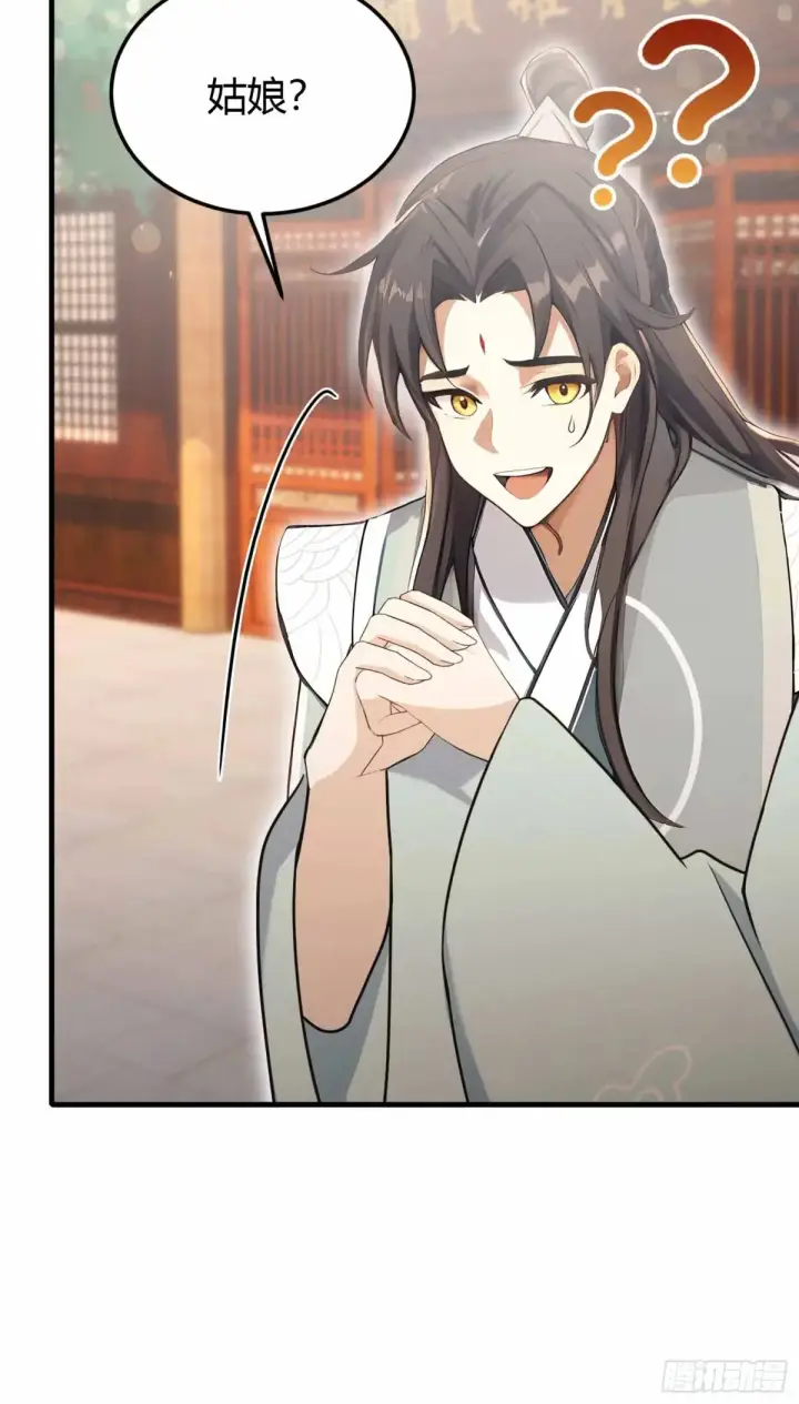 漫画《原来我早就无敌了》第43话 又有女修送上门！第53张图