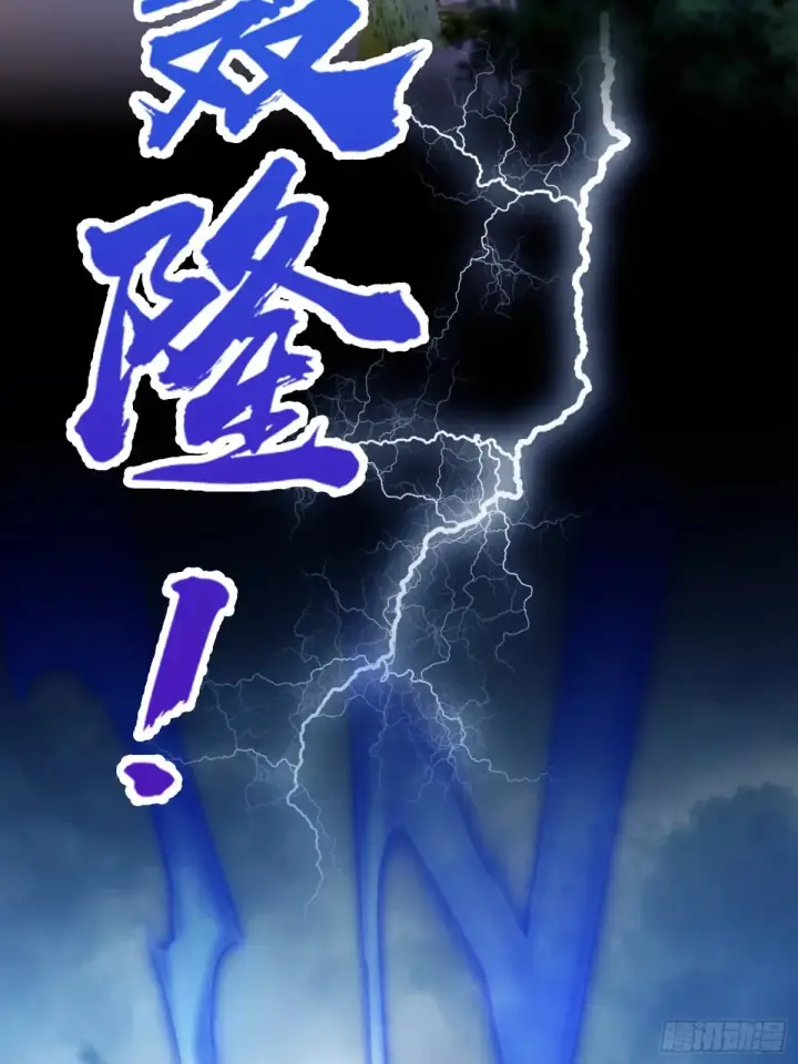 漫画《原来我早就无敌了》第43话 又有女修送上门！第6张图