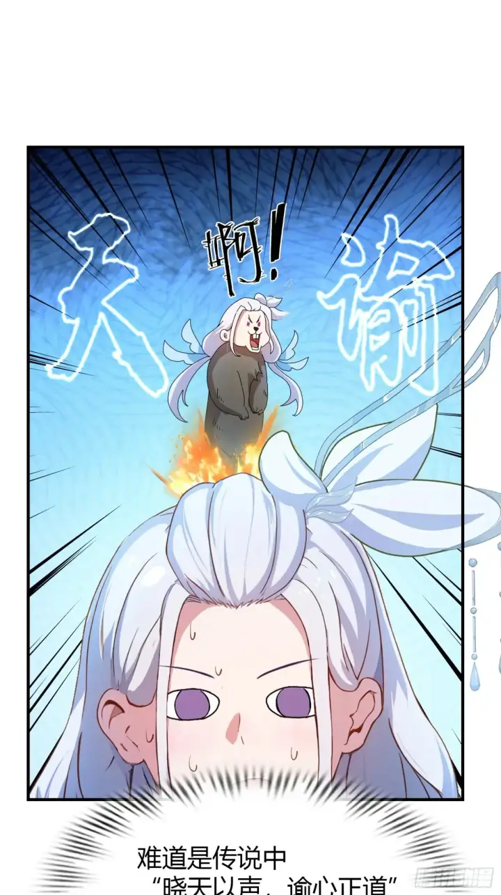 漫画《原来我早就无敌了》第45话 制作时长两年半！第11张图