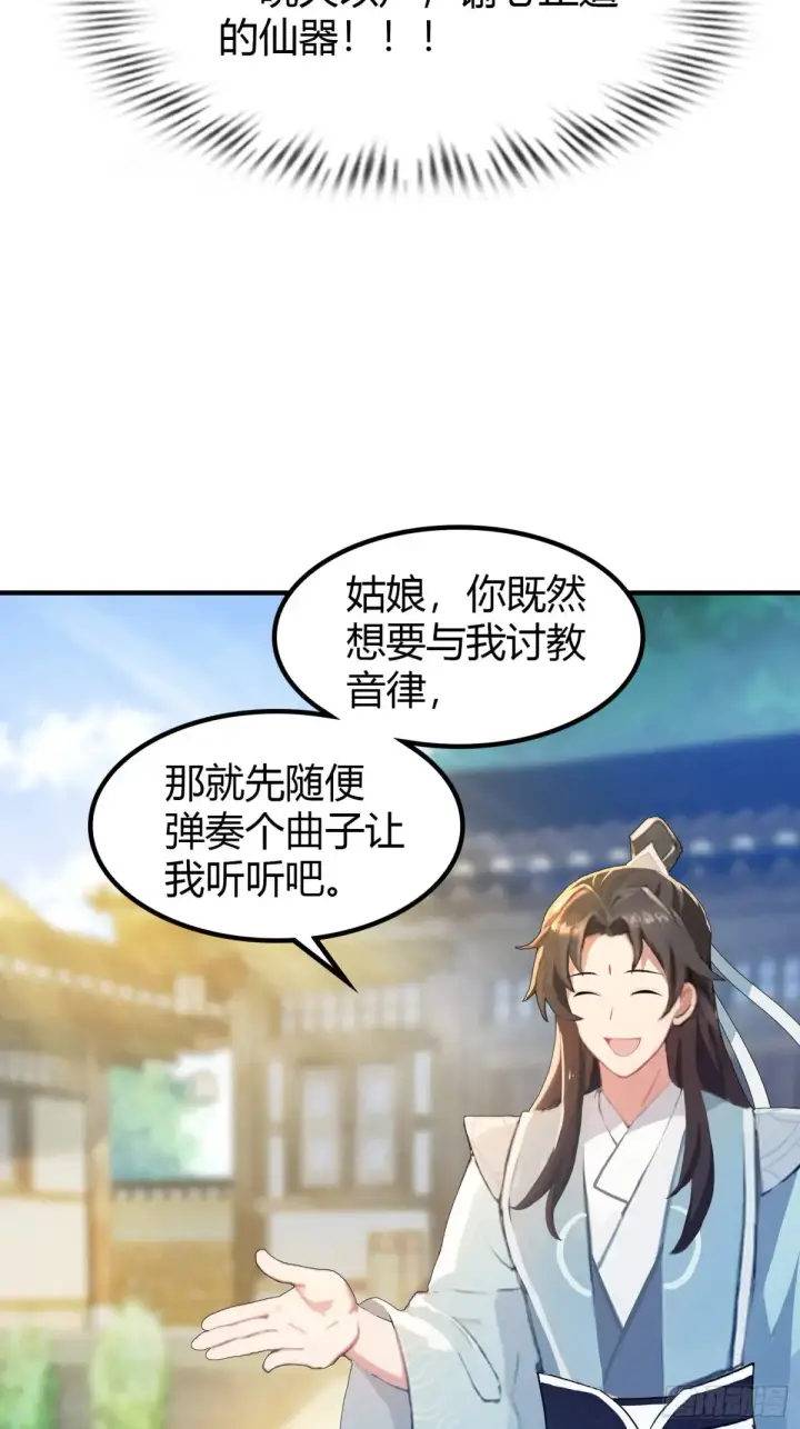 漫画《原来我早就无敌了》第45话 制作时长两年半！第12张图