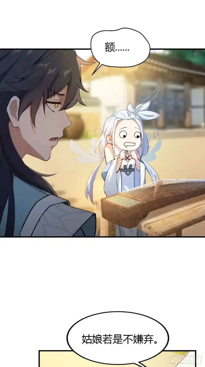 漫画《原来我早就无敌了》第45话 制作时长两年半！第14张图