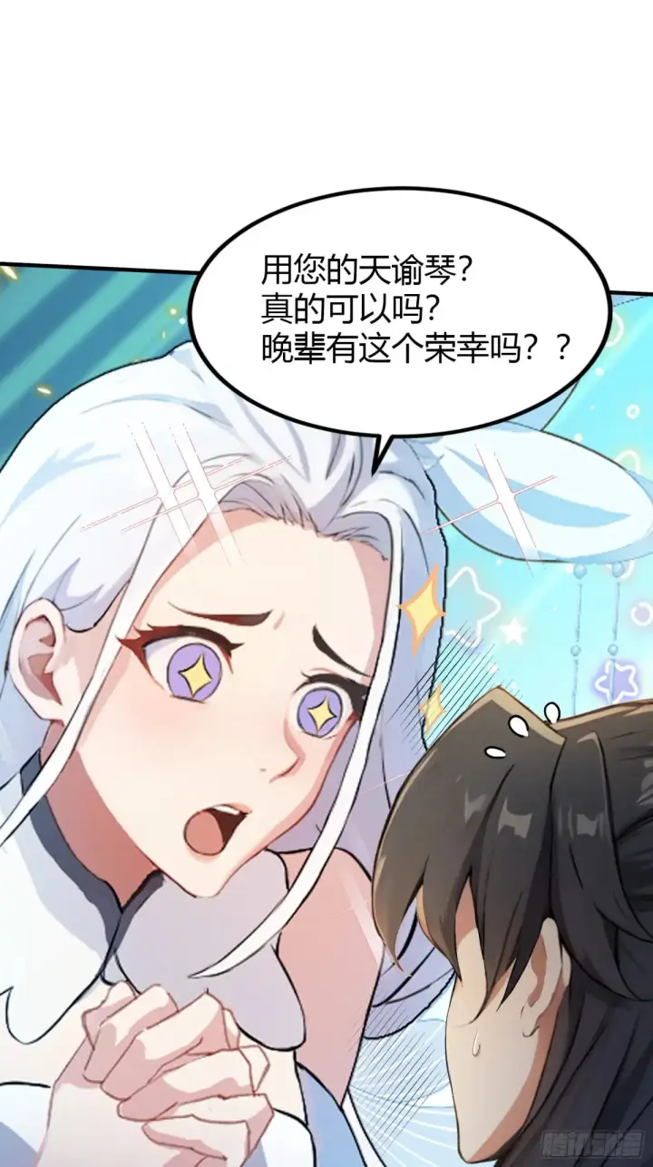 漫画《原来我早就无敌了》第45话 制作时长两年半！第17张图