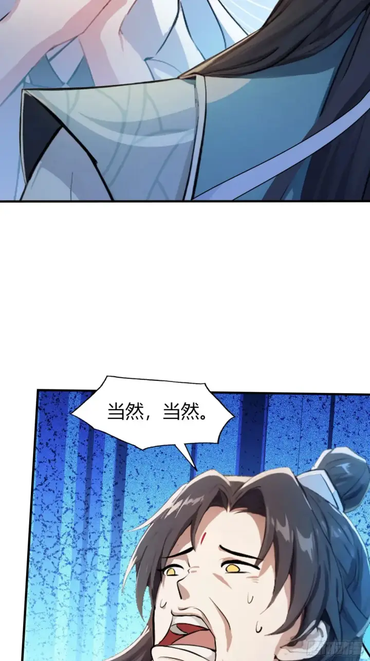 漫画《原来我早就无敌了》第45话 制作时长两年半！第18张图