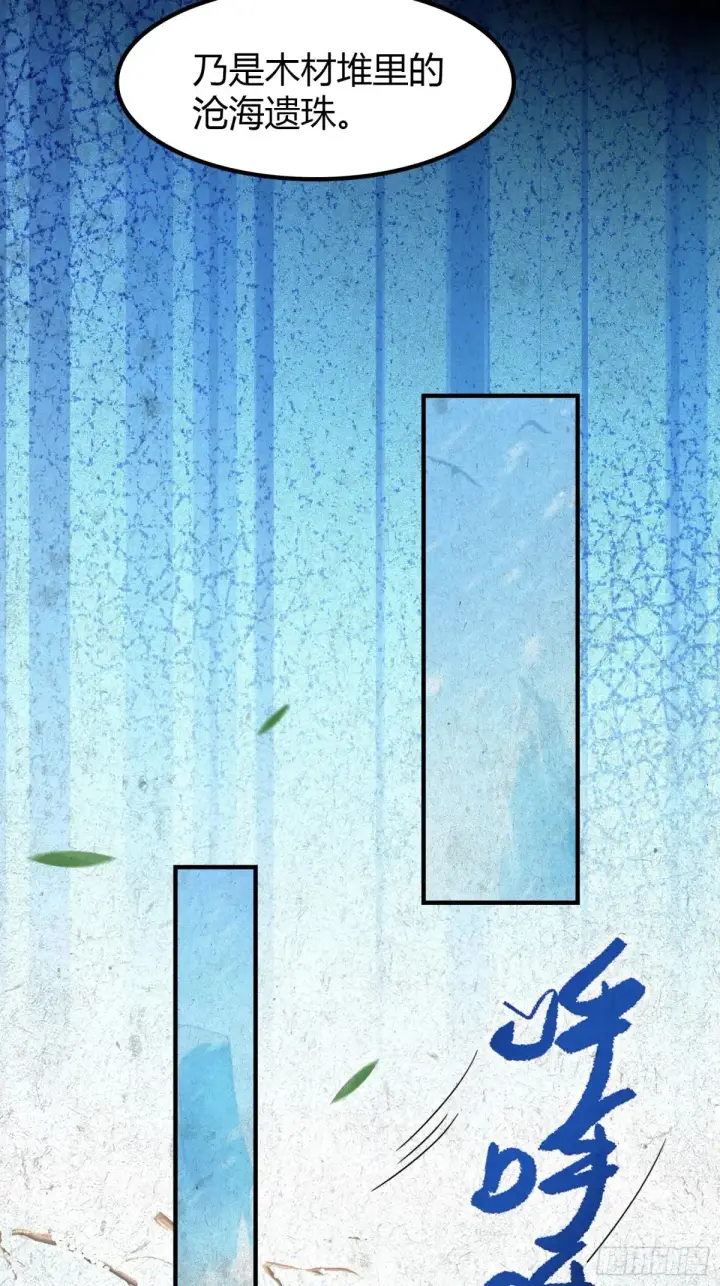 漫画《原来我早就无敌了》第45话 制作时长两年半！第21张图