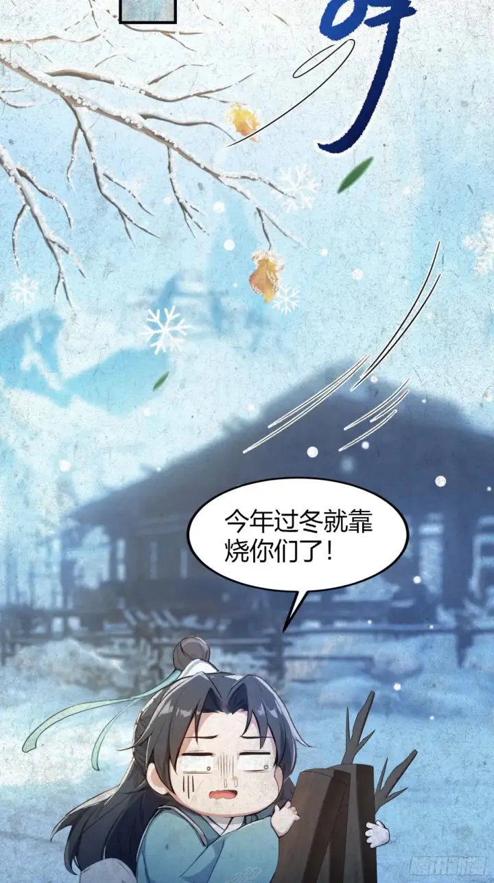 漫画《原来我早就无敌了》第45话 制作时长两年半！第22张图