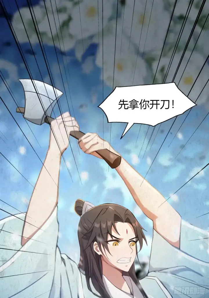 漫画《原来我早就无敌了》第45话 制作时长两年半！第24张图