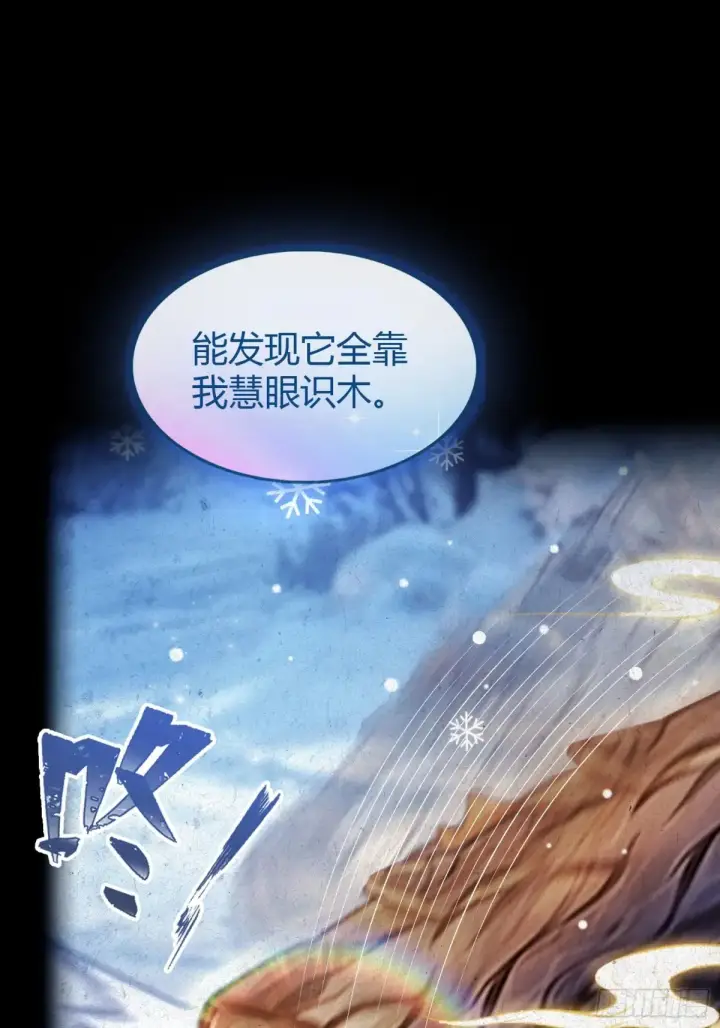 漫画《原来我早就无敌了》第45话 制作时长两年半！第31张图