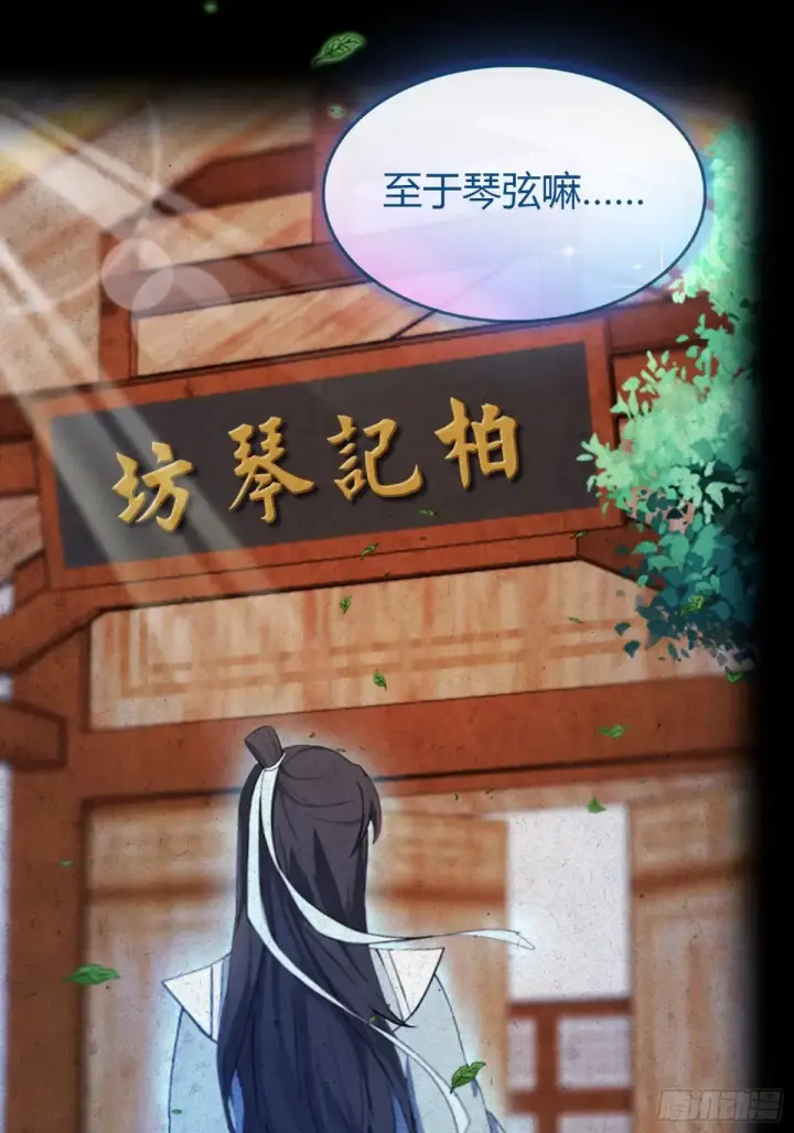 漫画《原来我早就无敌了》第45话 制作时长两年半！第33张图